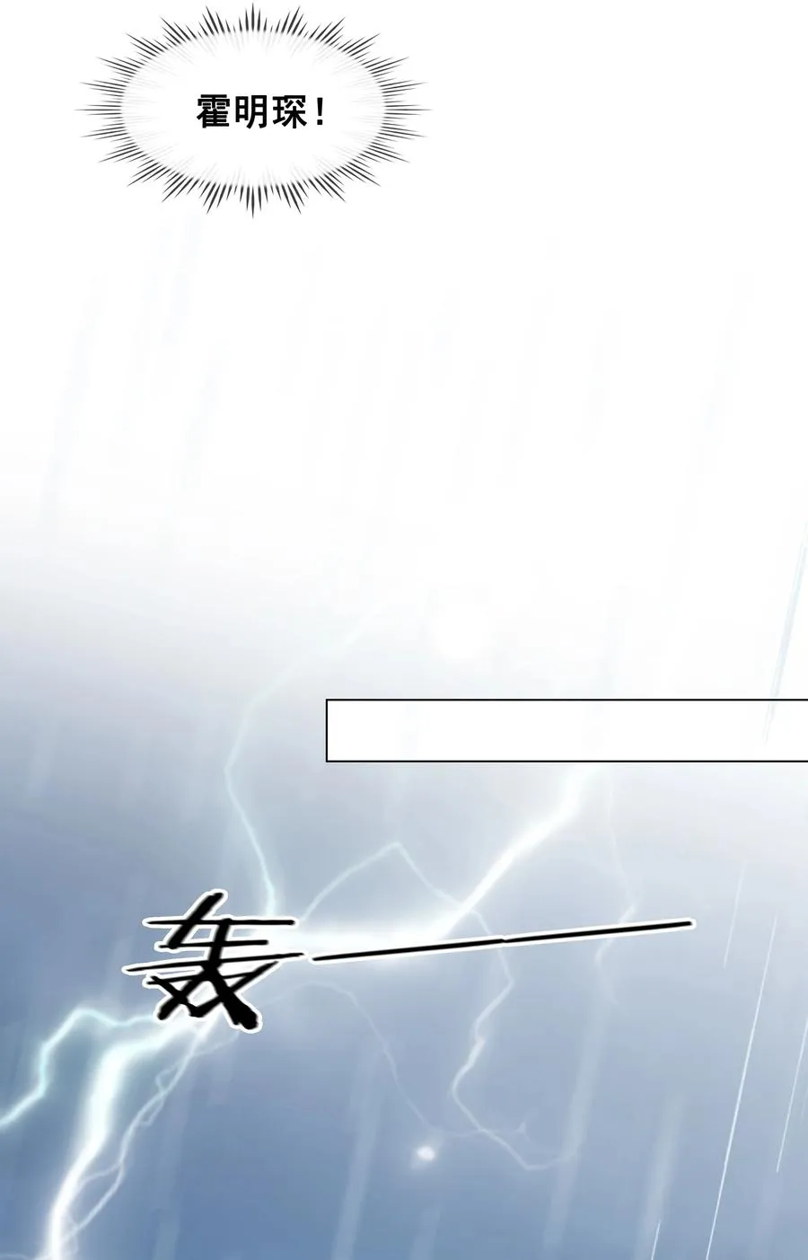 040 什么都给你 第18页