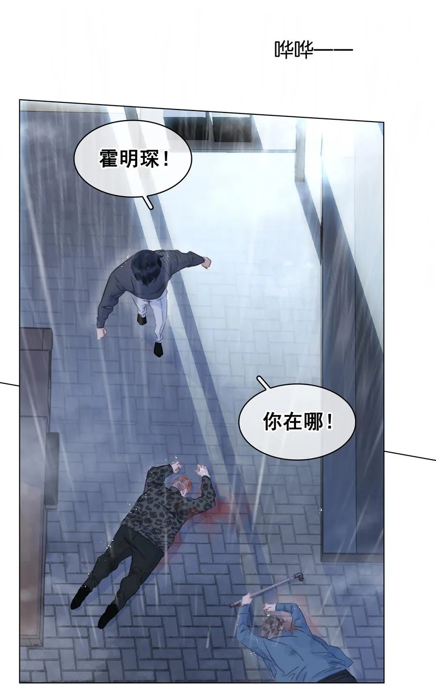 040 什么都给你 第20页