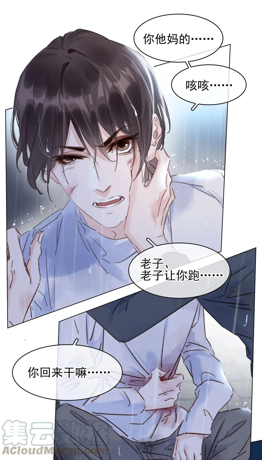 040 什么都给你 第25页