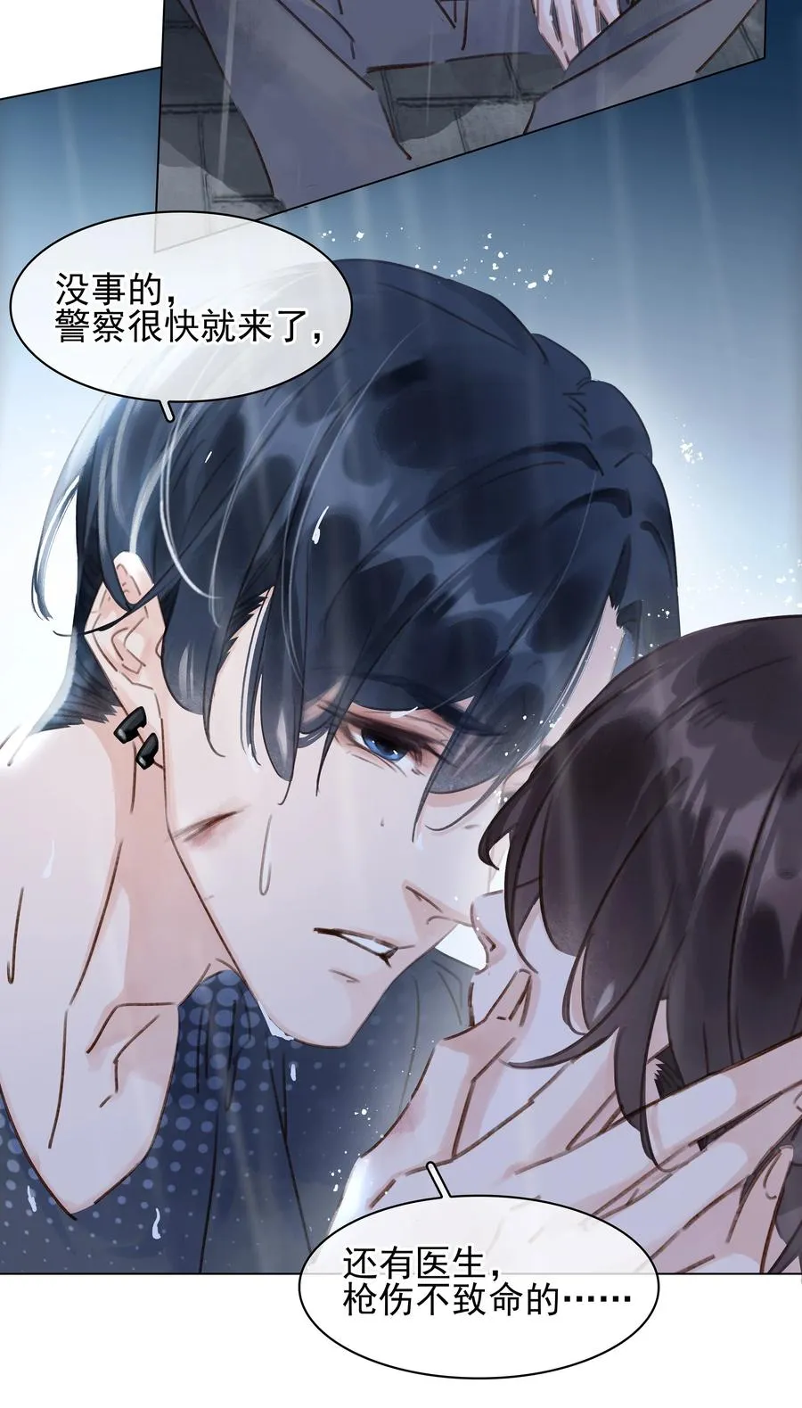 040 什么都给你 第26页