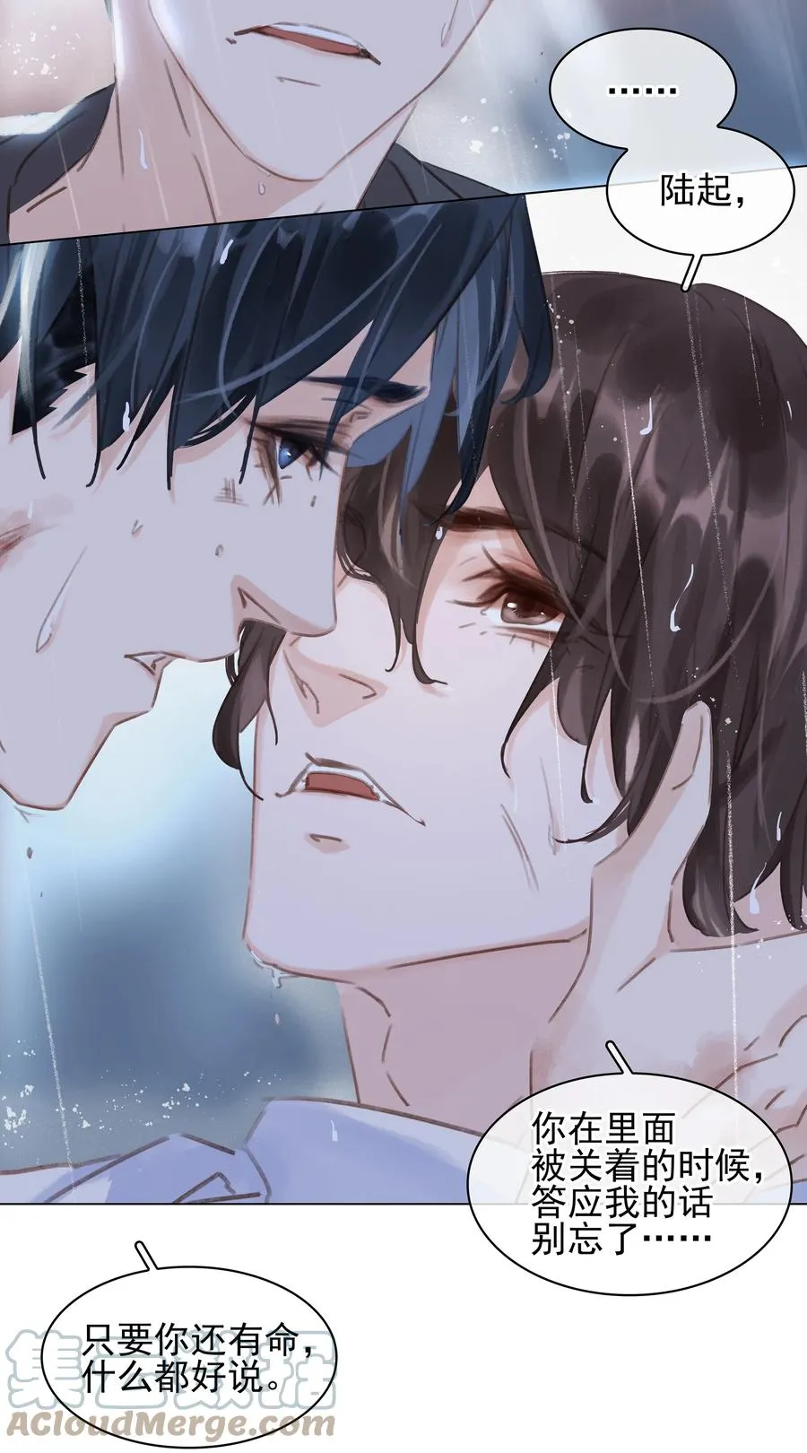 040 什么都给你 第28页