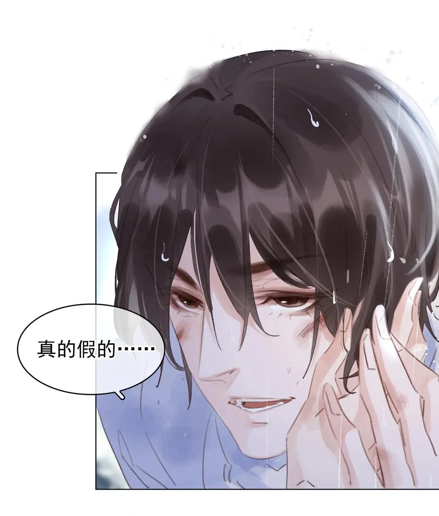 040 什么都给你 第29页