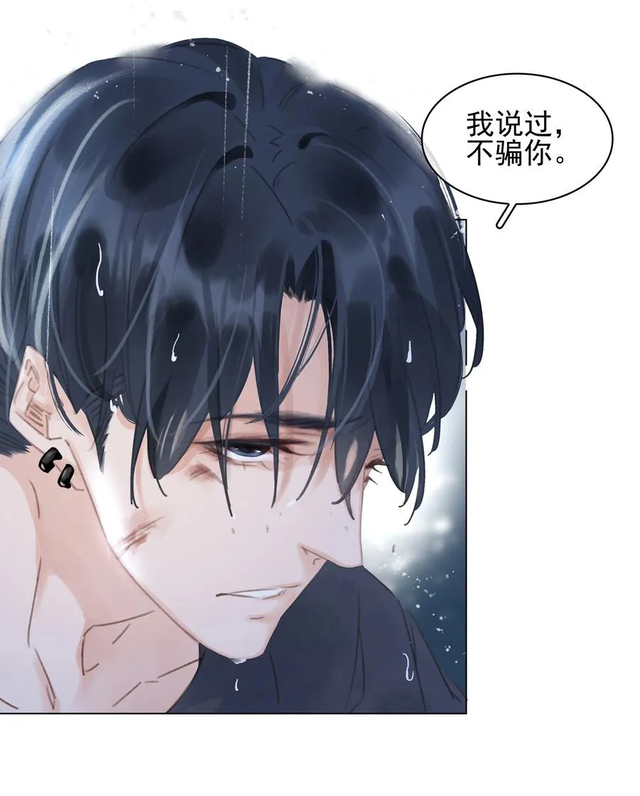 040 什么都给你 第30页