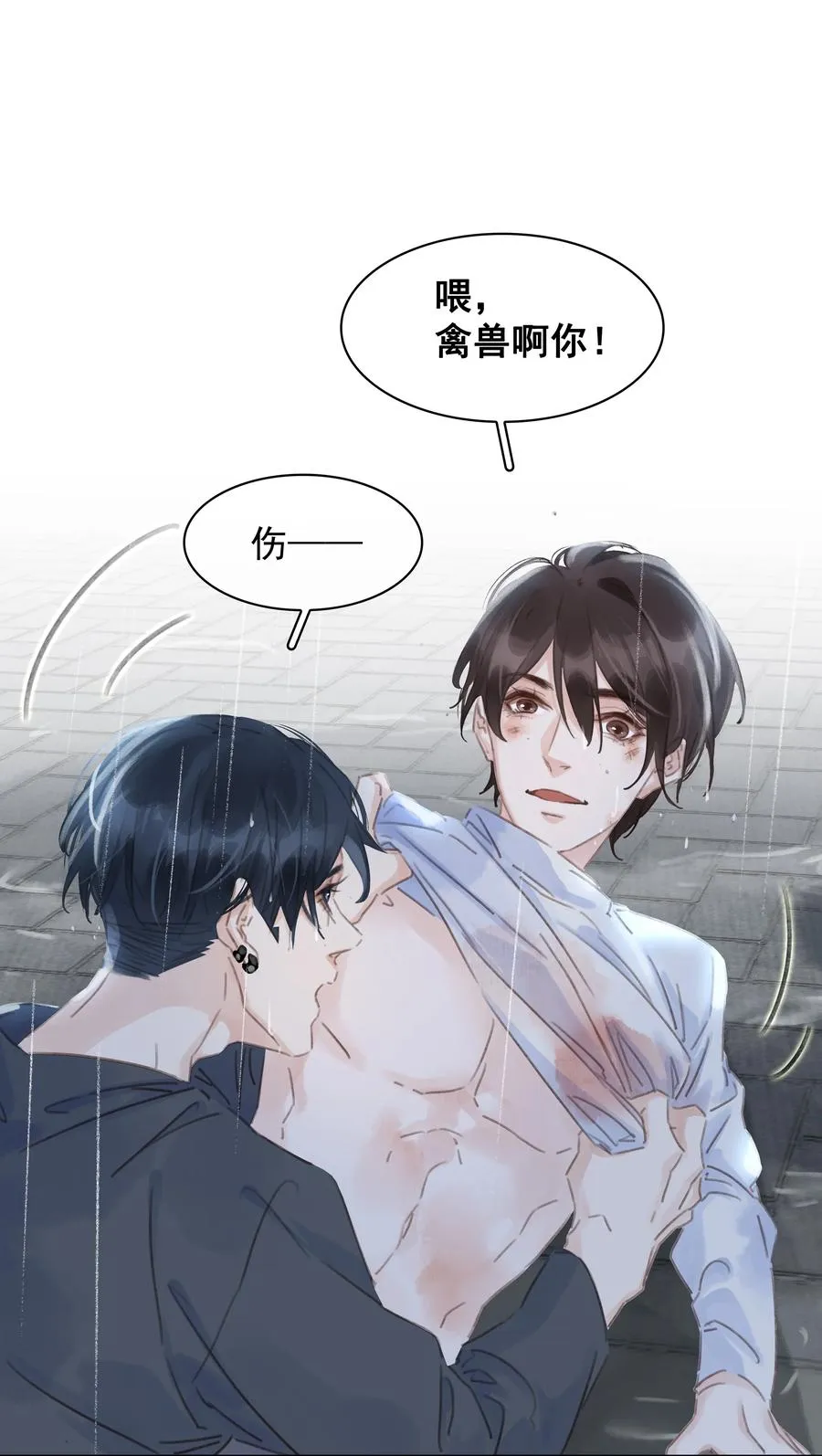 040 什么都给你 第35页