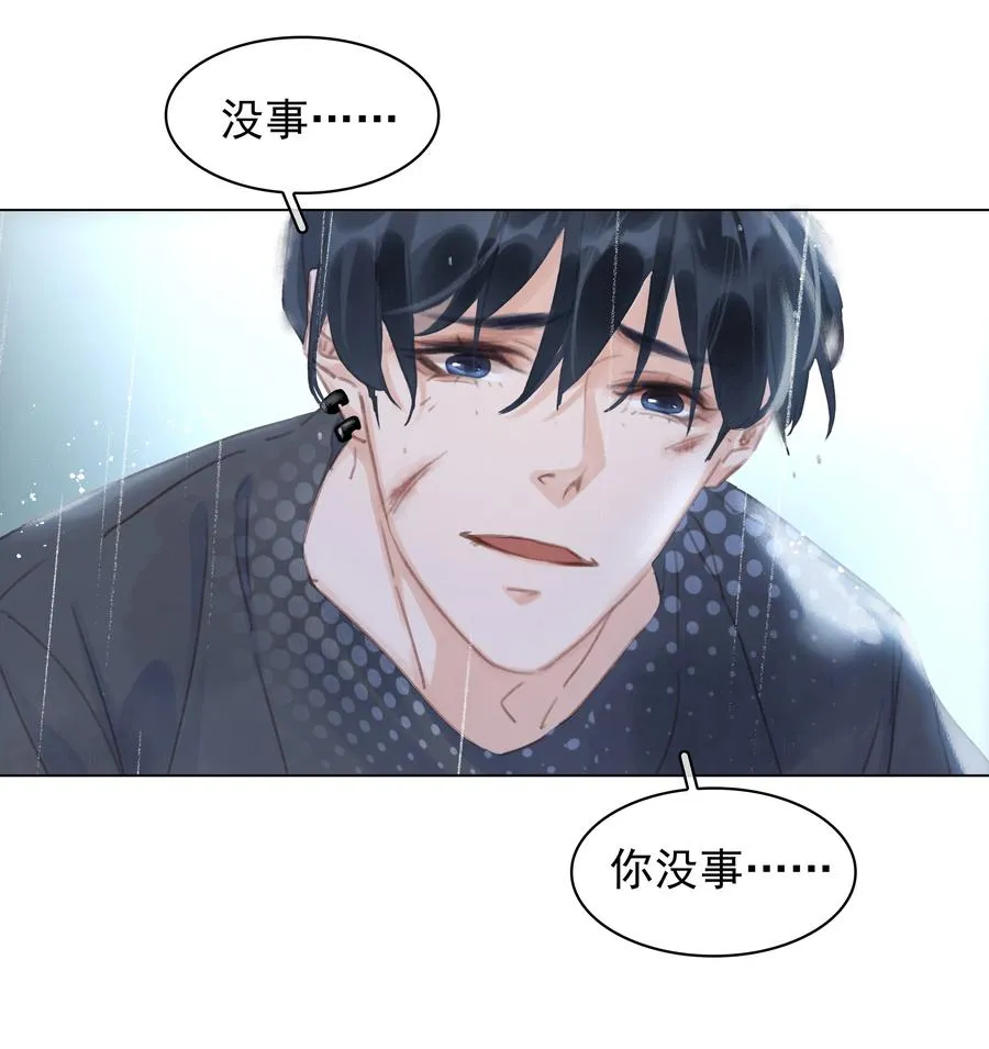 040 什么都给你 第36页
