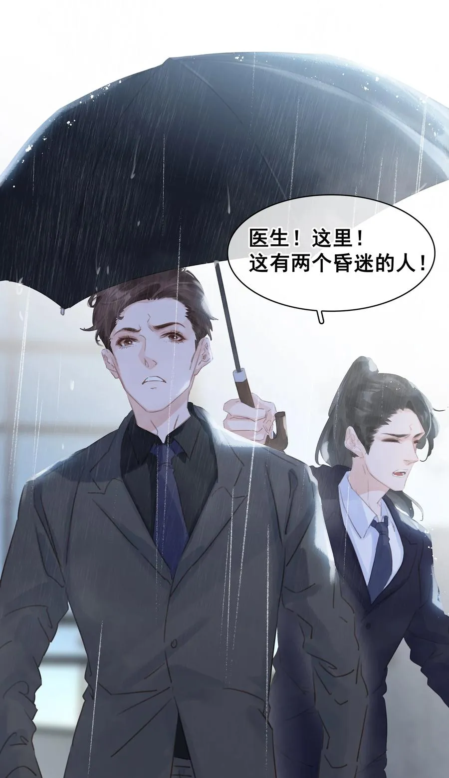 040 什么都给你 第44页