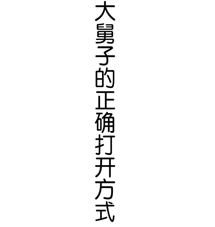 040 什么都给你 第47页