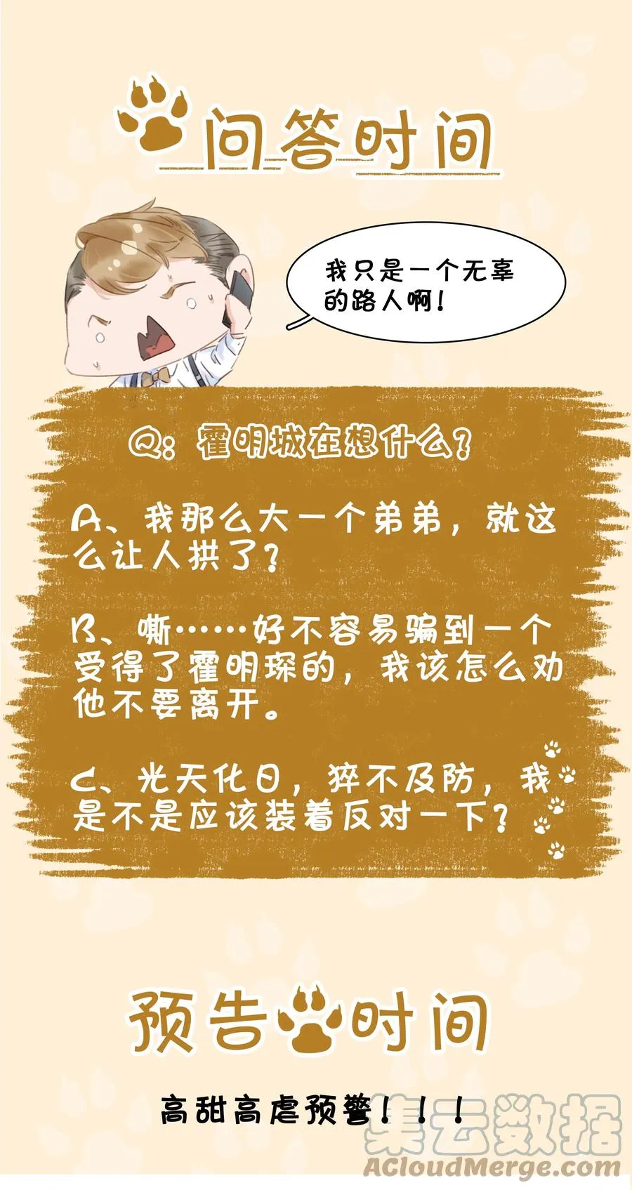 040 什么都给你 第49页