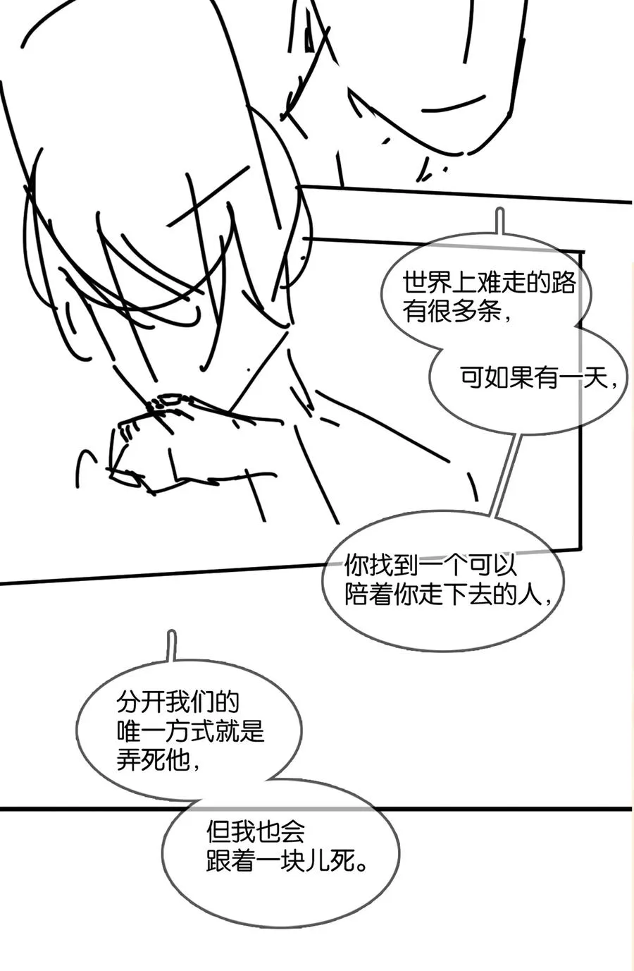 040 什么都给你 第51页