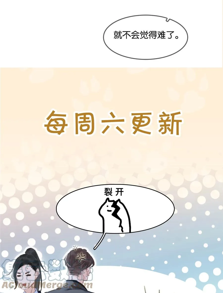 040 什么都给你 第52页