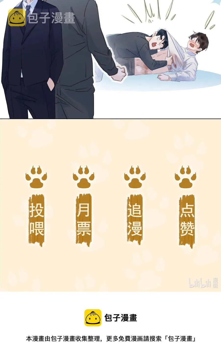 040 什么都给你 第53页
