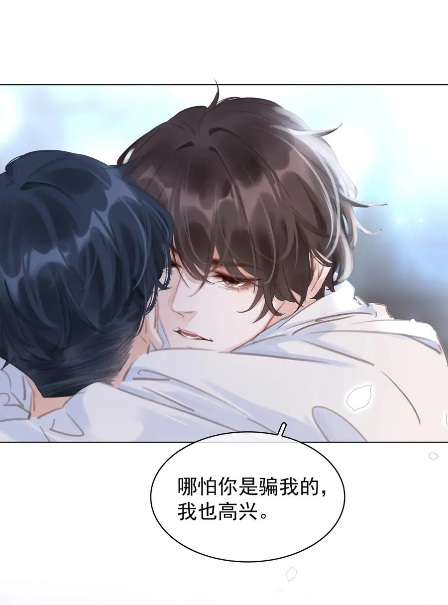 039 你活我才能活 第9页