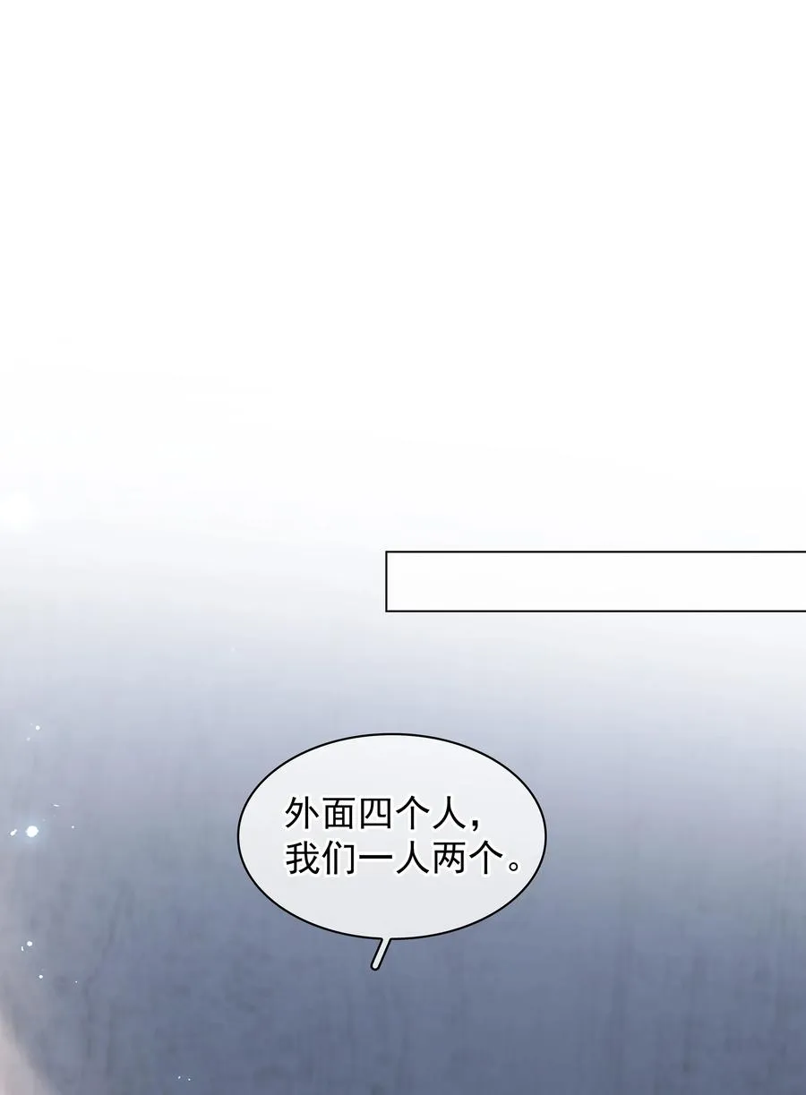 039 你活我才能活 第11页