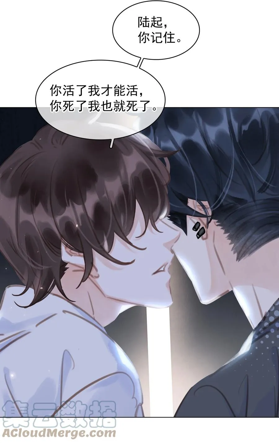 039 你活我才能活 第13页