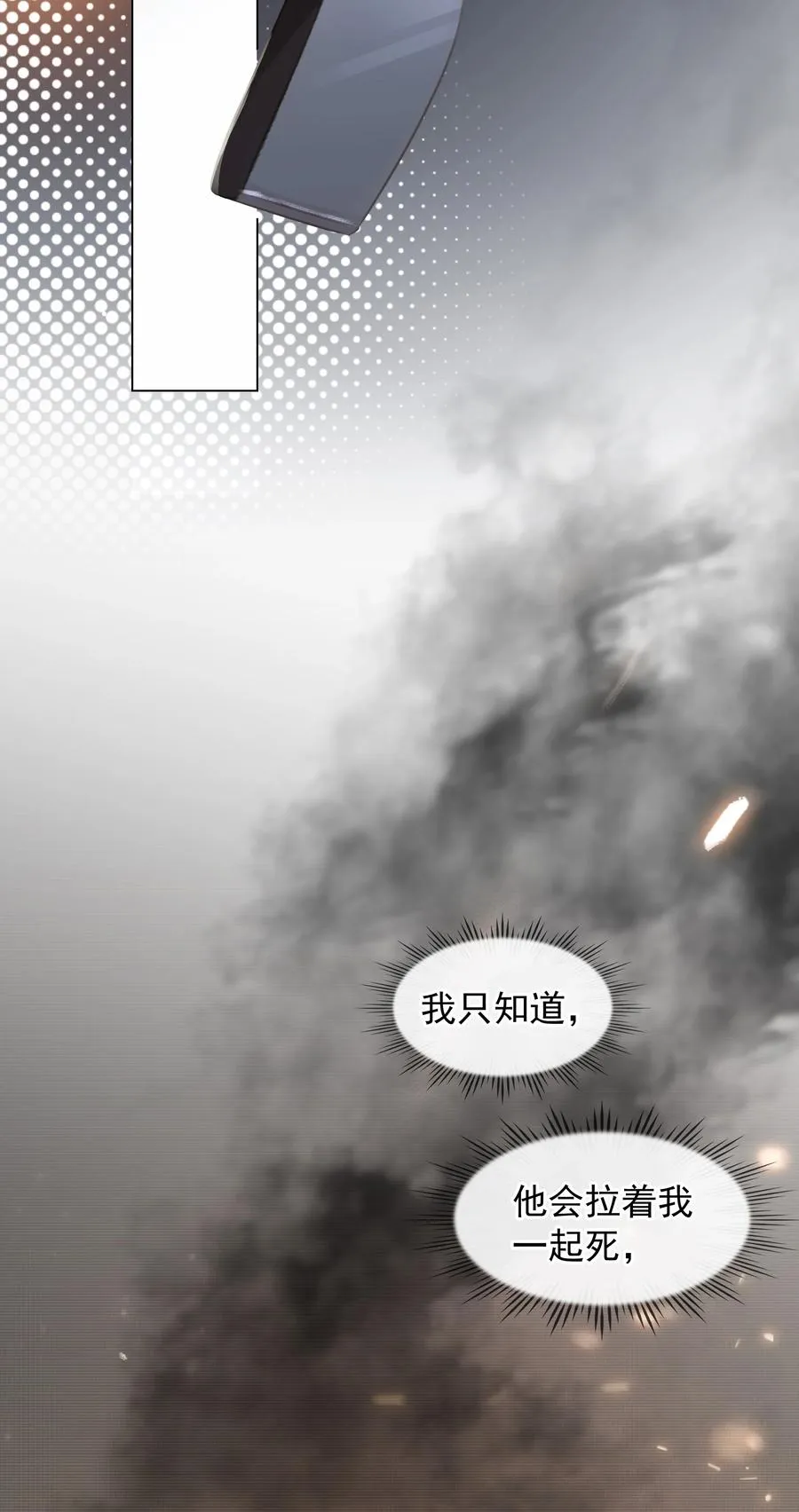 039 你活我才能活 第17页