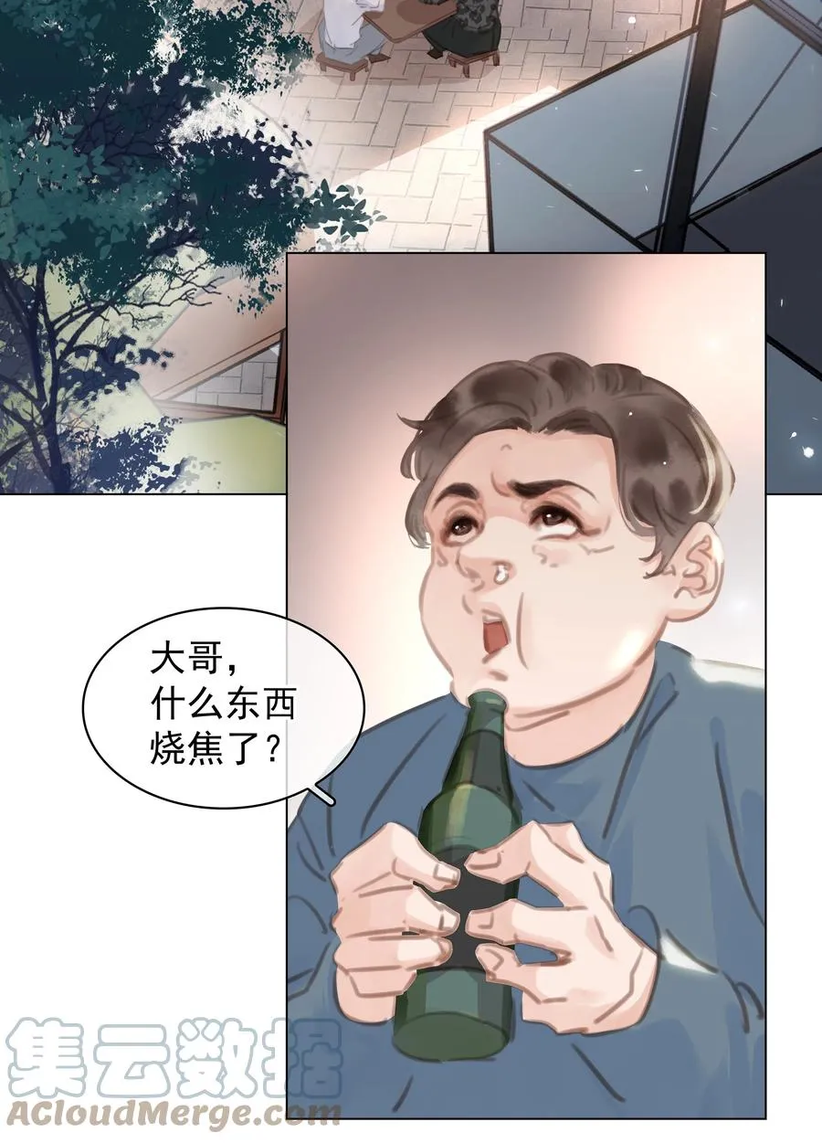 039 你活我才能活 第22页