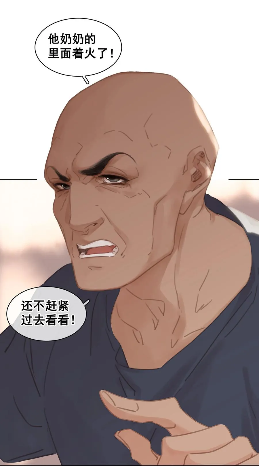 039 你活我才能活 第24页