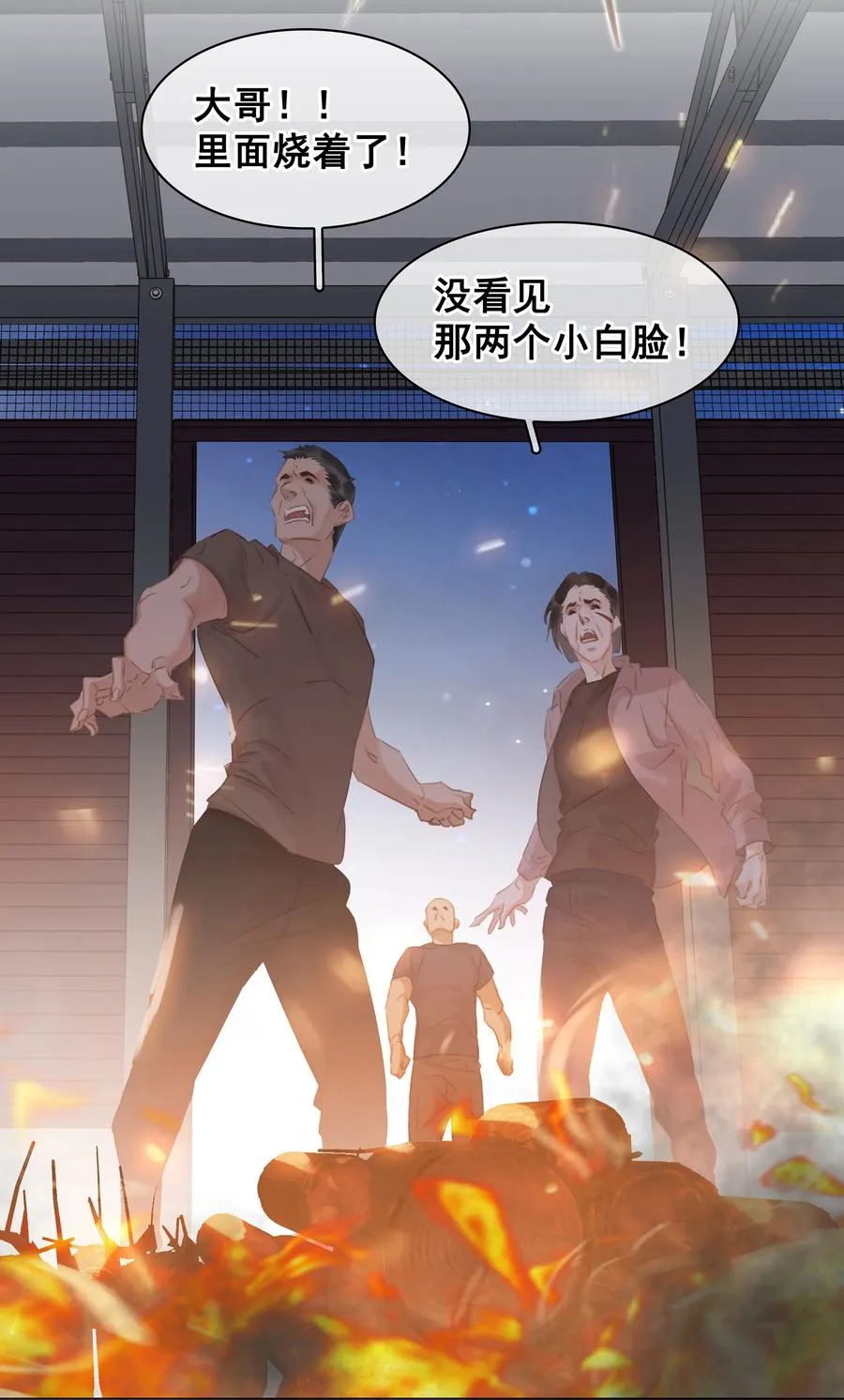 039 你活我才能活 第26页