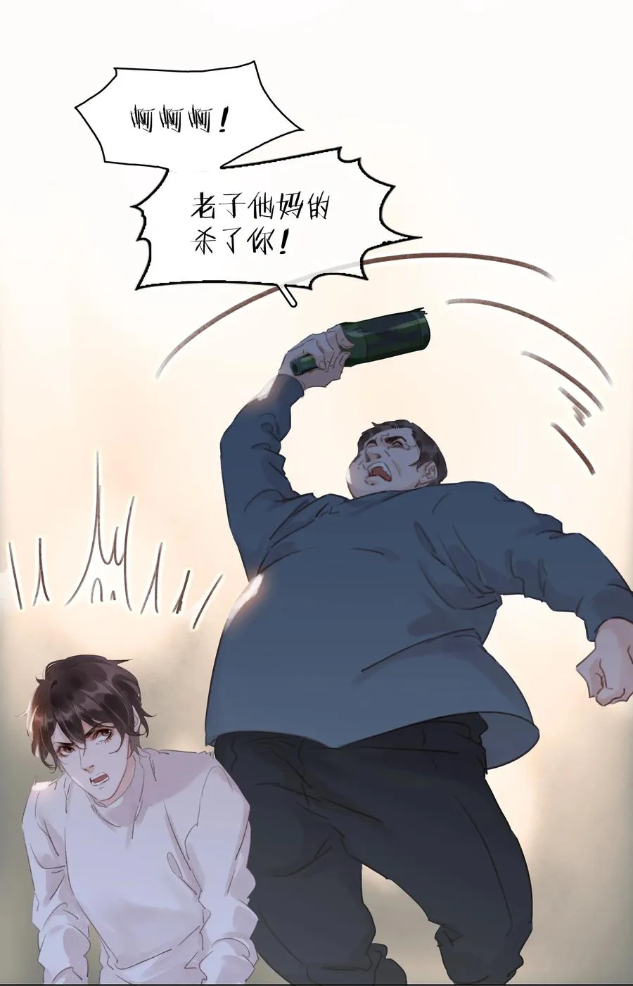 039 你活我才能活 第33页