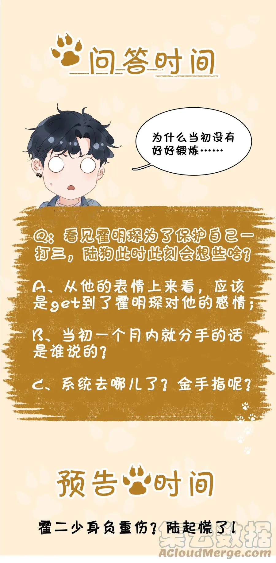 039 你活我才能活 第46页