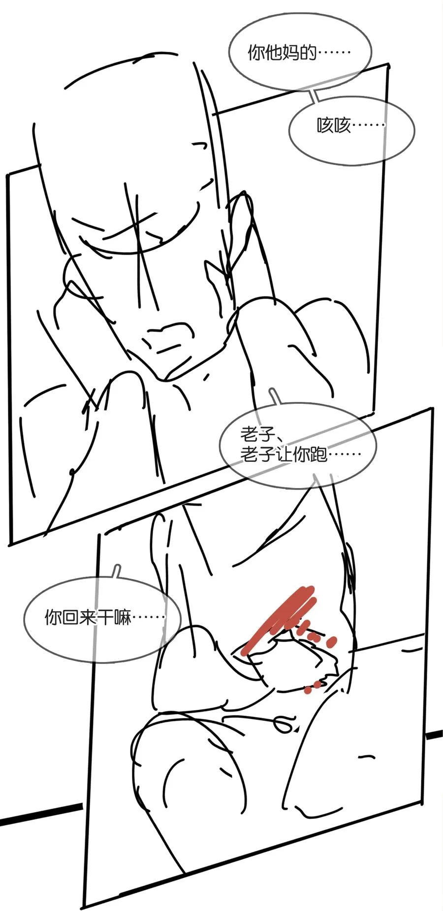 039 你活我才能活 第47页