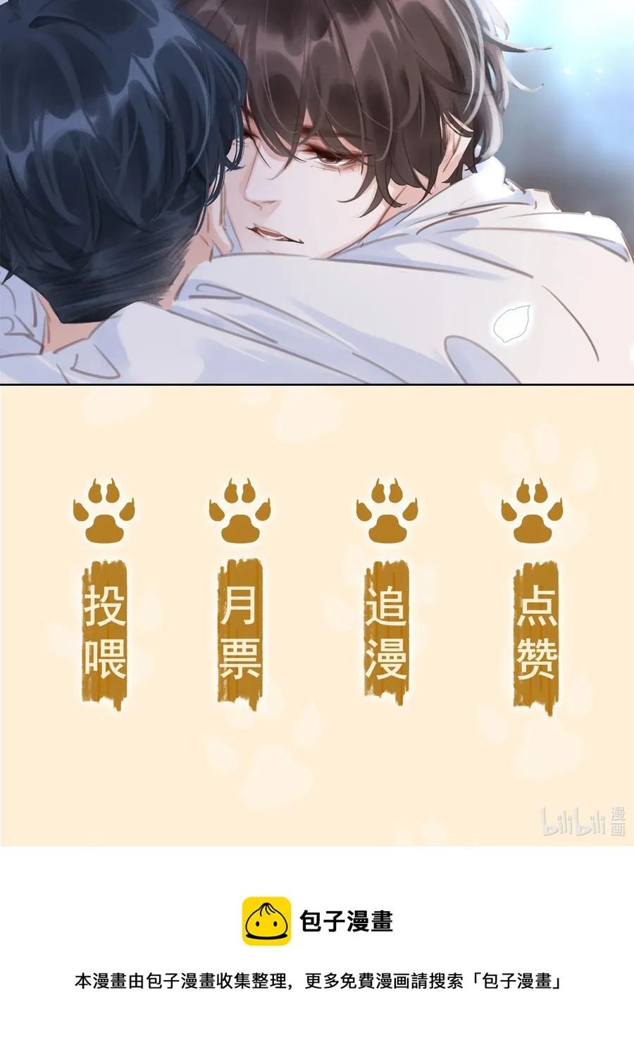 039 你活我才能活 第50页