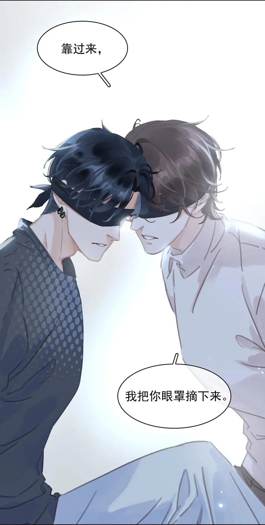 038 要走一起走 第6页