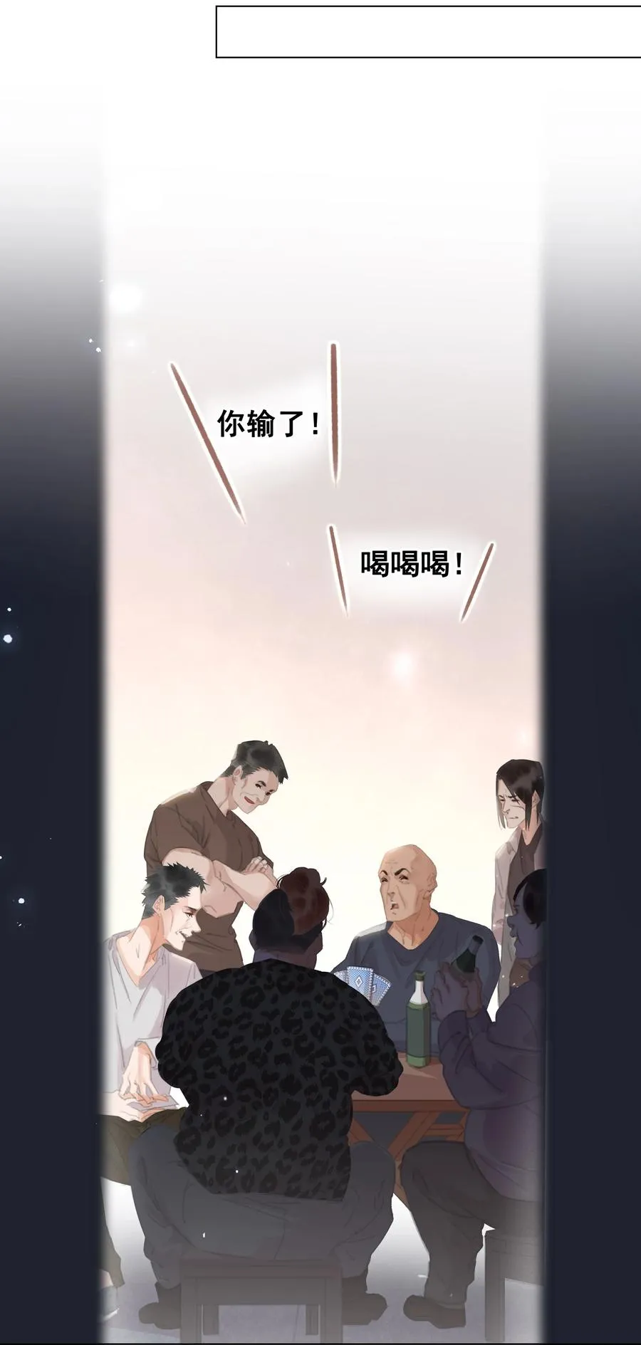 038 要走一起走 第10页