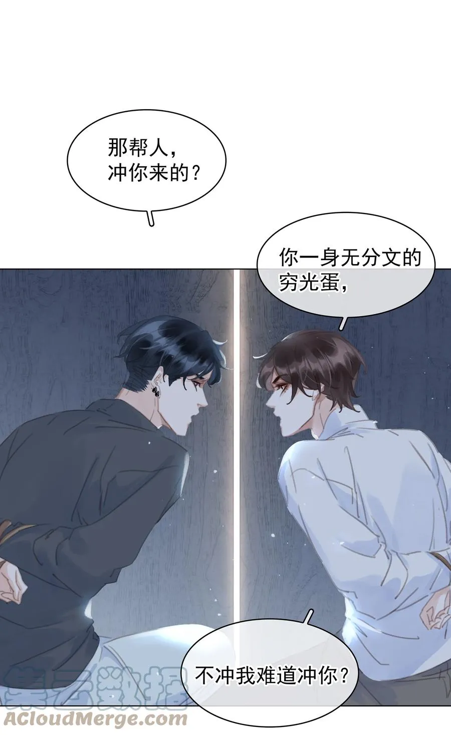 038 要走一起走 第11页
