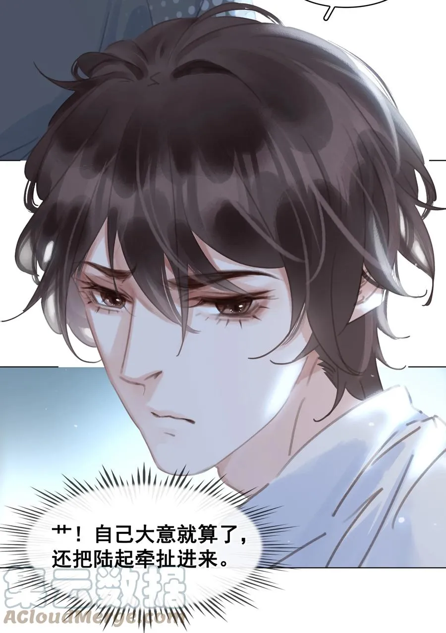 038 要走一起走 第13页