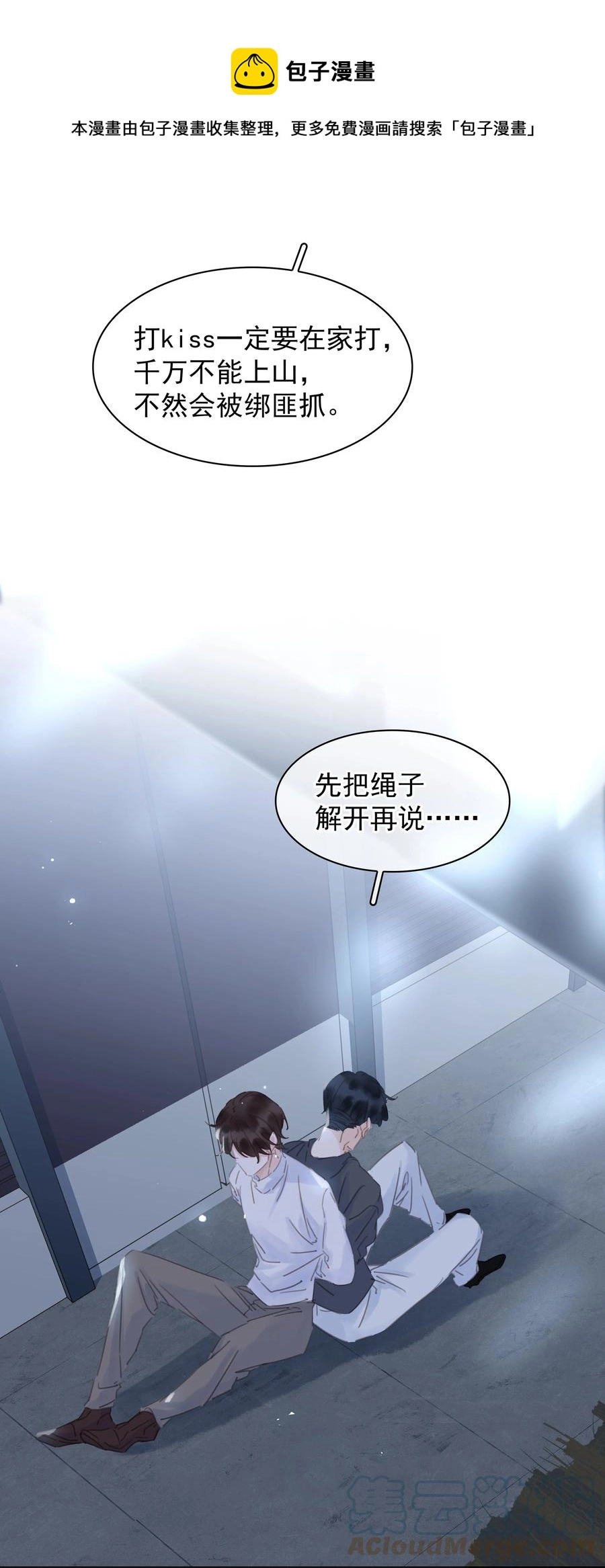 038 要走一起走 第15页