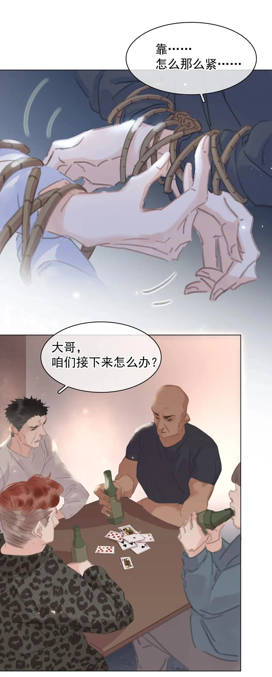 038 要走一起走 第16页
