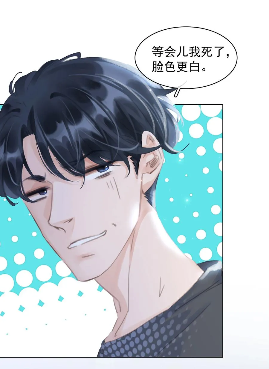 038 要走一起走 第20页
