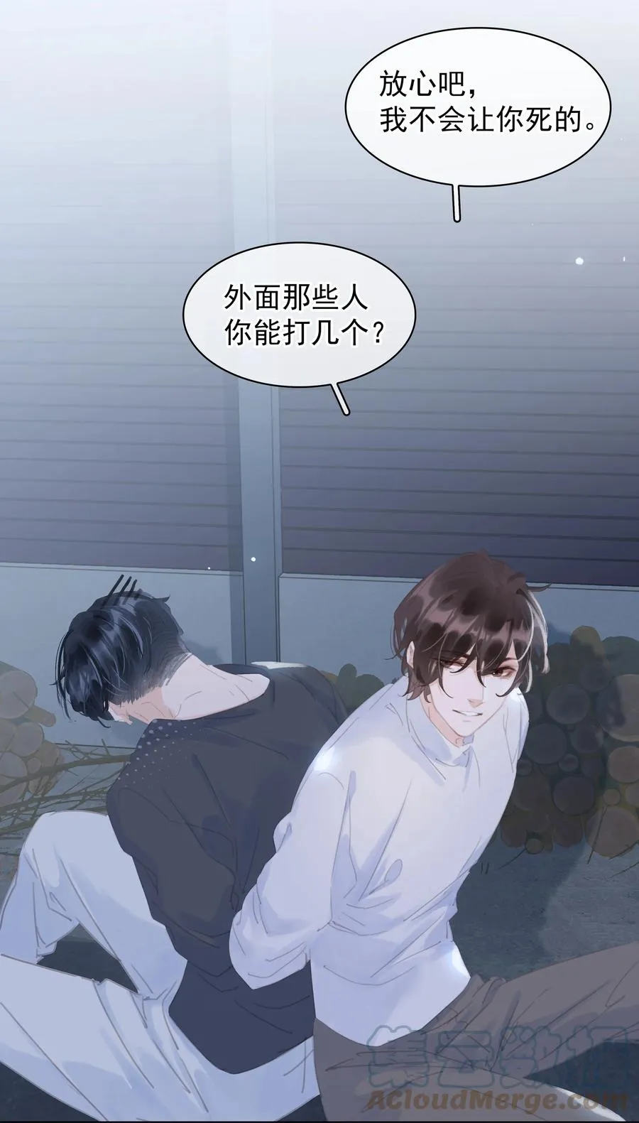 038 要走一起走 第21页