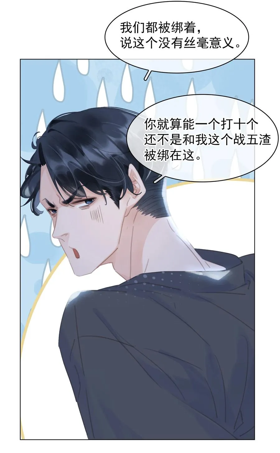 038 要走一起走 第24页