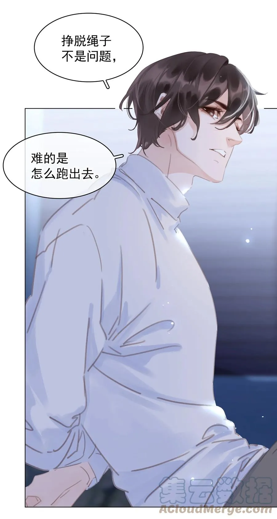 038 要走一起走 第25页