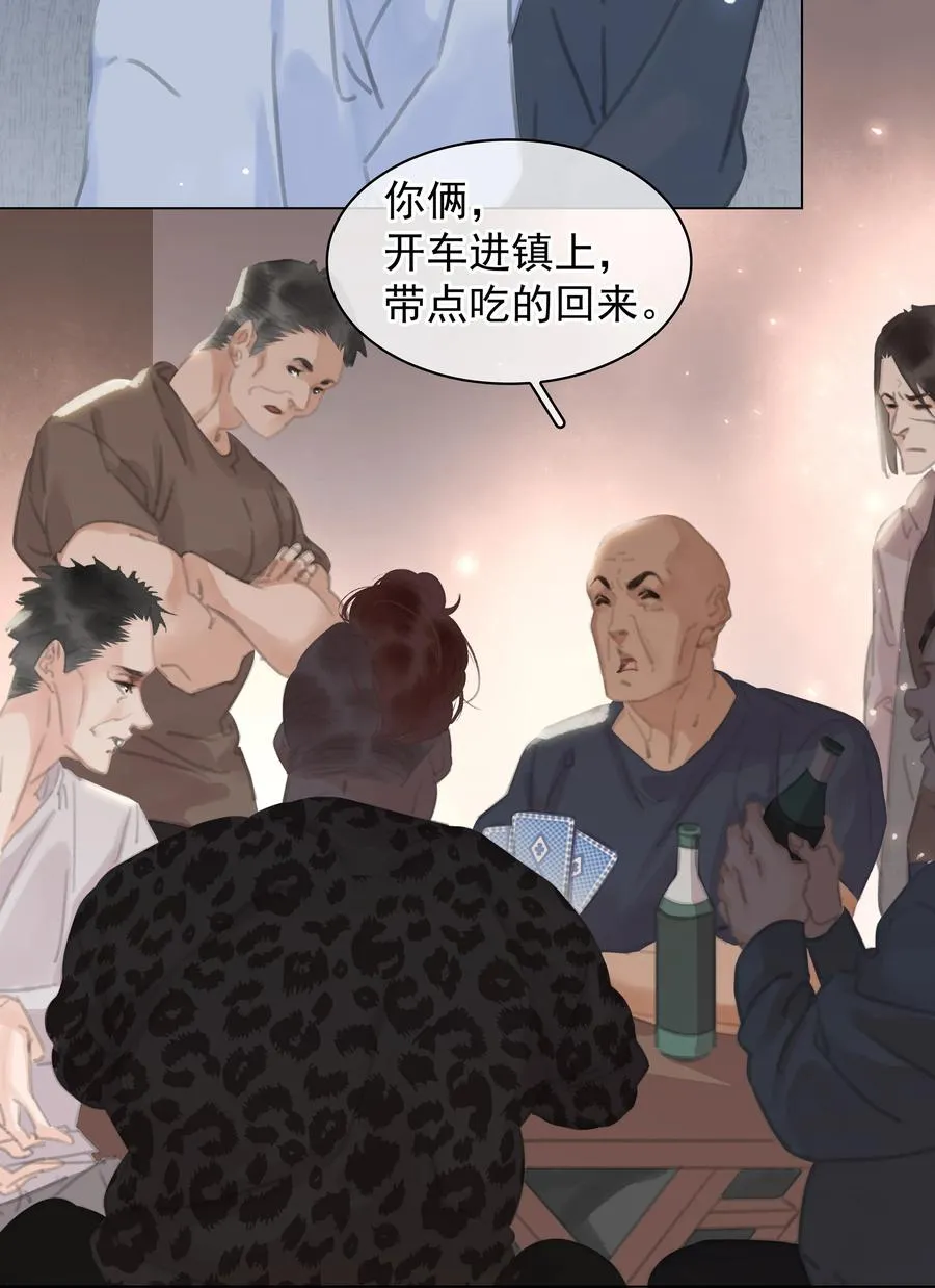 038 要走一起走 第28页