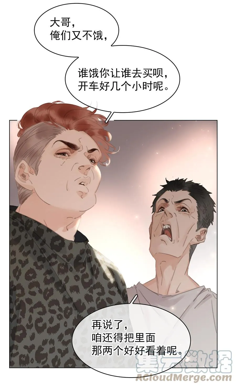 038 要走一起走 第29页