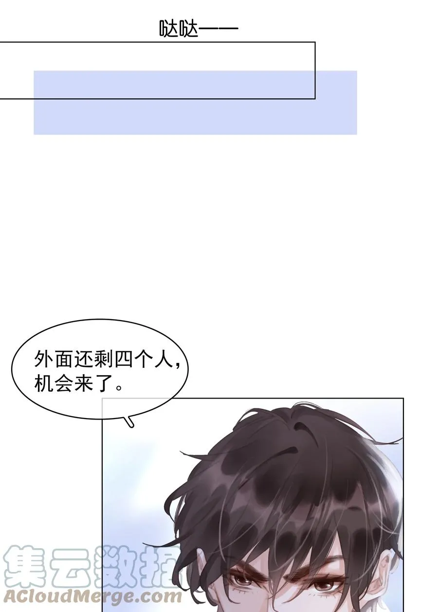 038 要走一起走 第31页
