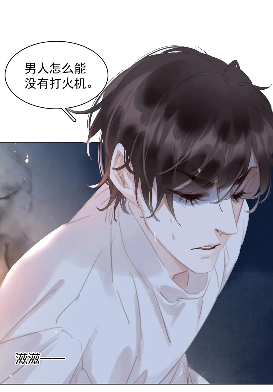 038 要走一起走 第34页