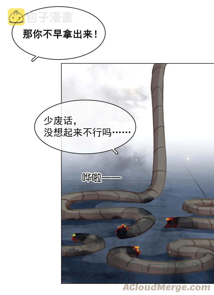 038 要走一起走 第35页