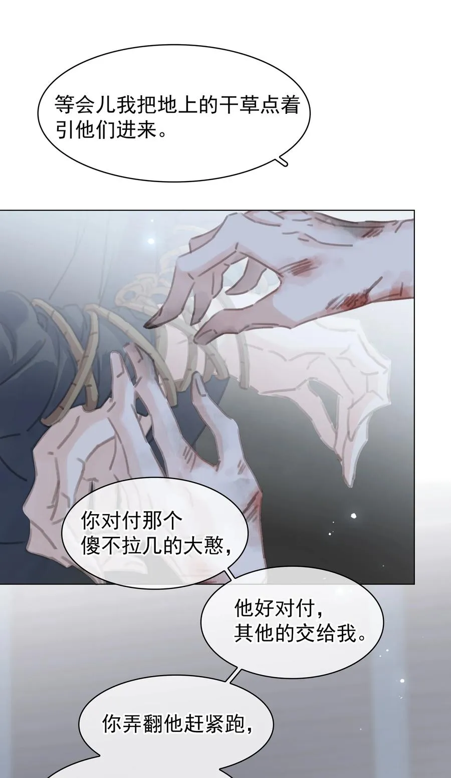 038 要走一起走 第36页