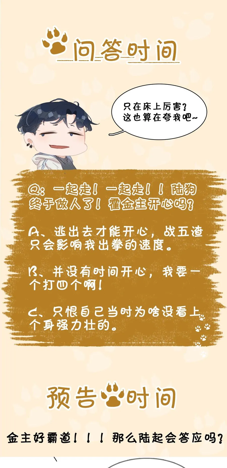 038 要走一起走 第40页