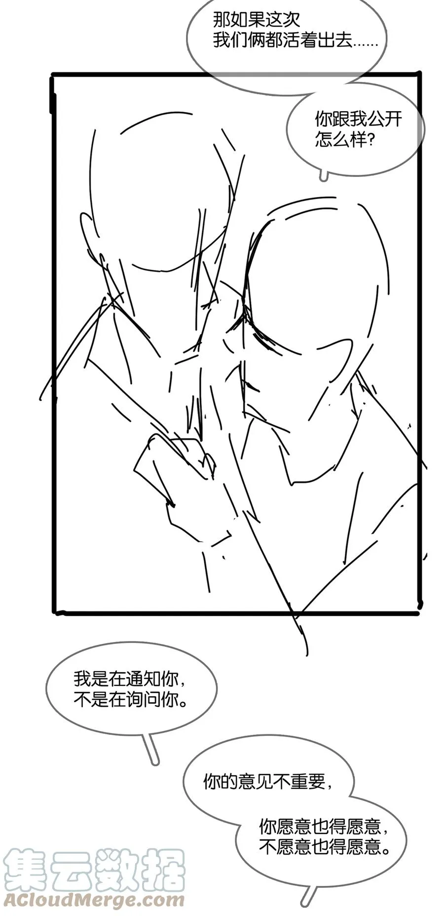 038 要走一起走 第41页