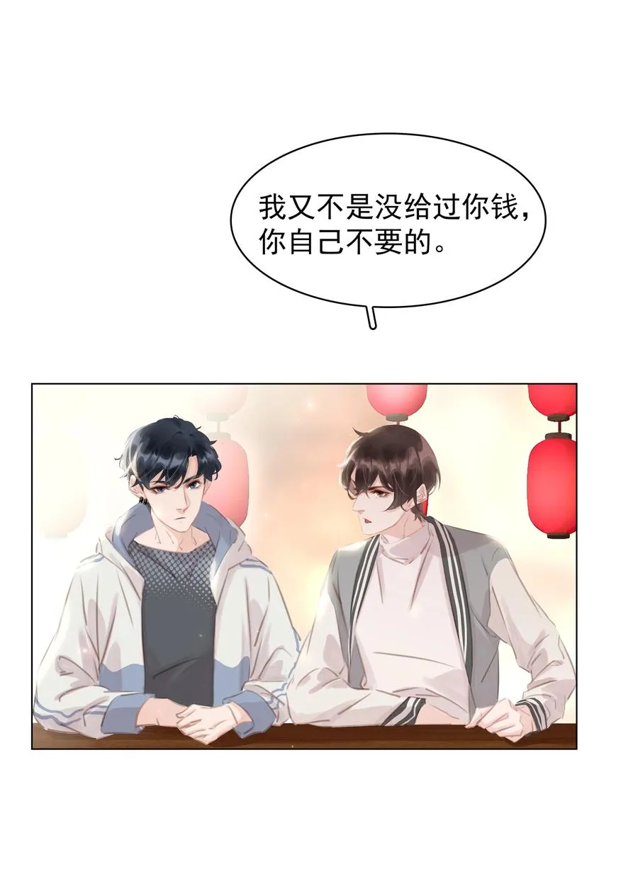 037 喜欢你的原因 第2页