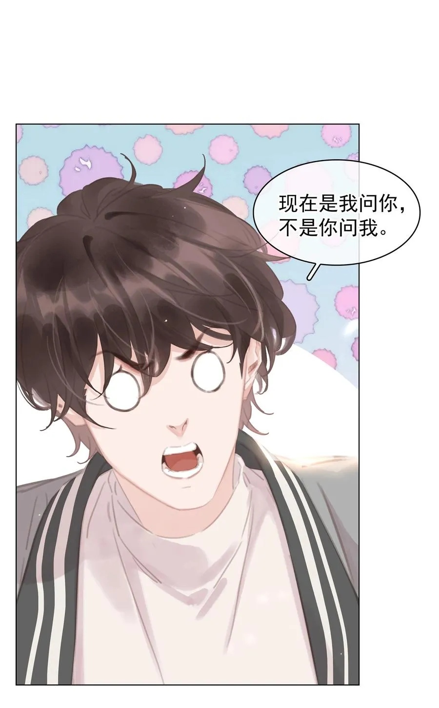 037 喜欢你的原因 第17页