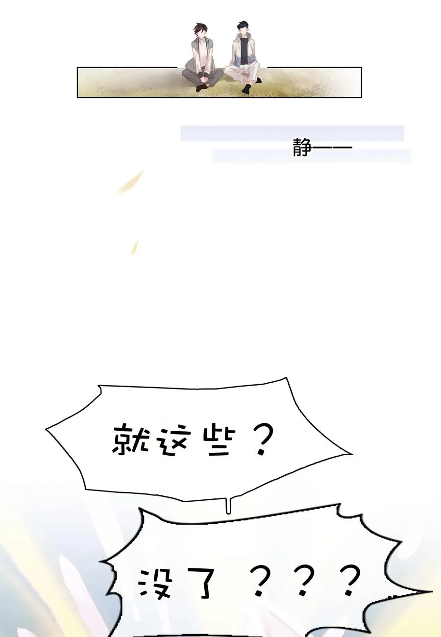 037 喜欢你的原因 第21页