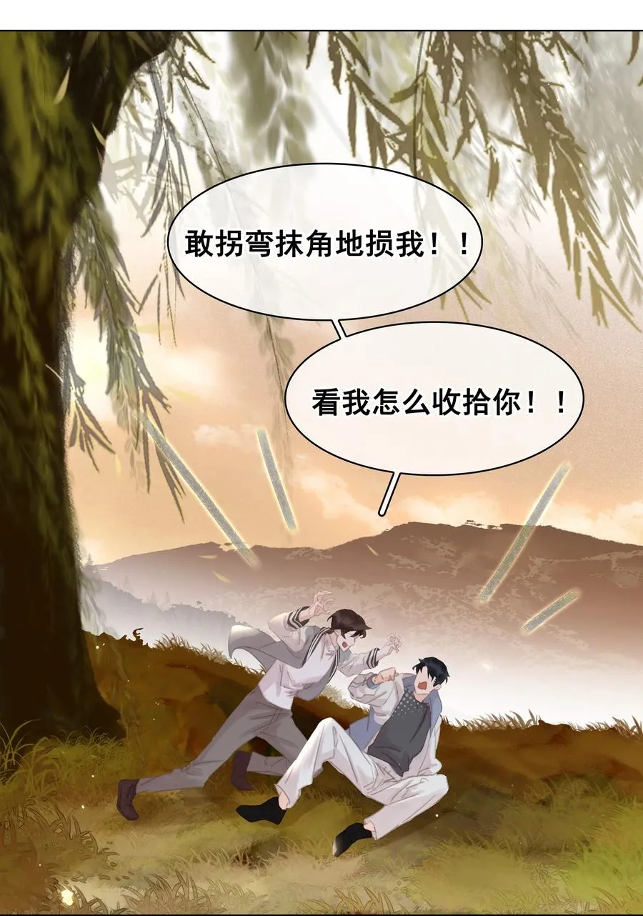037 喜欢你的原因 第26页