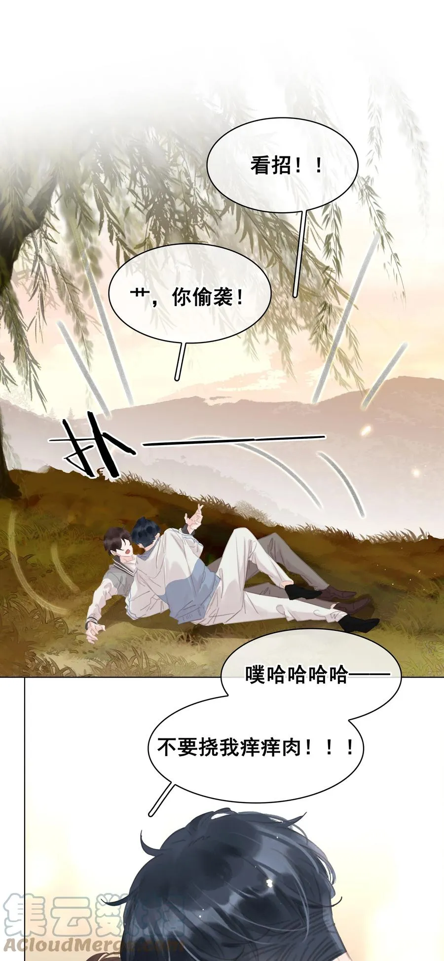 037 喜欢你的原因 第31页