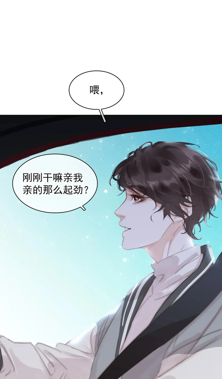 037 喜欢你的原因 第38页